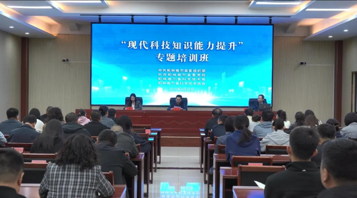 鍜屾灄鏍煎皵鍘跨幇浠g鎶€鍒涙柊鑳藉姏鎻愬崌涓撻鍩硅鐝紑鐝?jpg