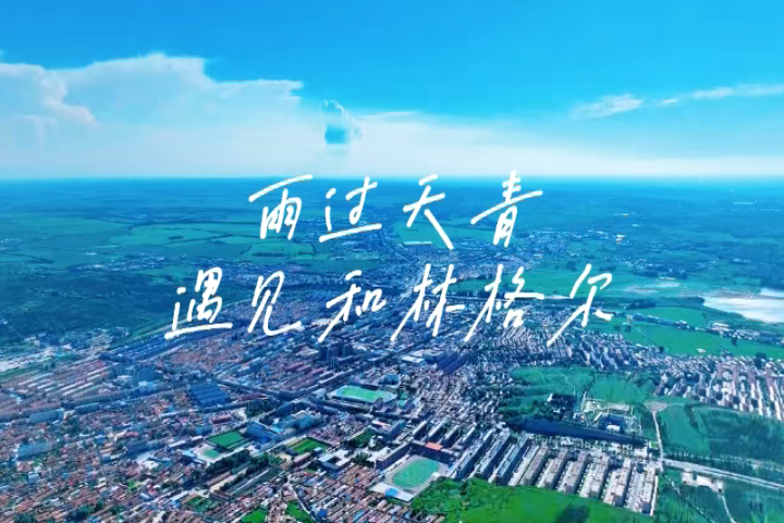 闆ㄨ繃澶╅潚 閬囪鍜屾灄鏍煎皵