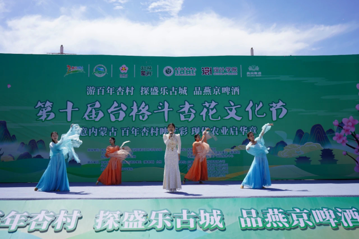 鍜屾灄鏍煎皵鍘垮彴鏍兼枟絎崄灞婃潖鑺辨枃鍖栬妭寮€騫?jpg