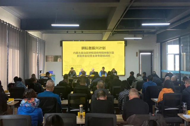 “耕耘者振興計劃”和林格爾縣玉米單產提升專題培訓班開班相關圖片